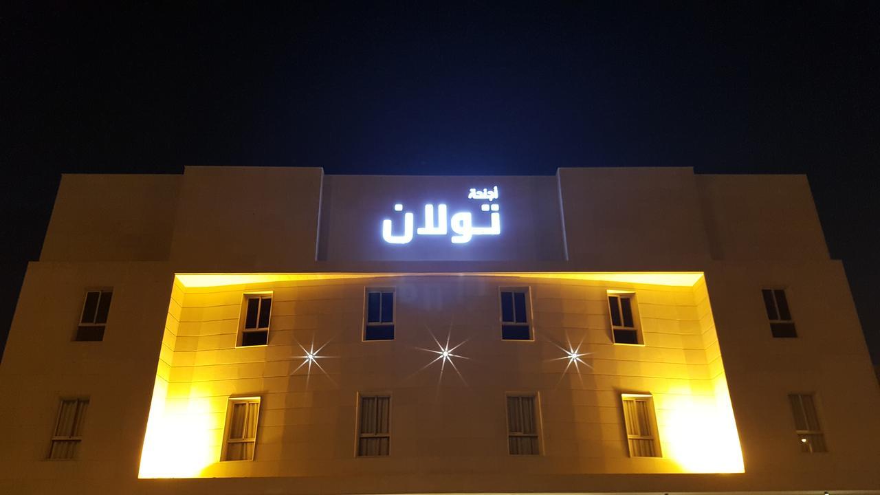Towlan Al Rawdah Aparthotel Riad Exterior foto