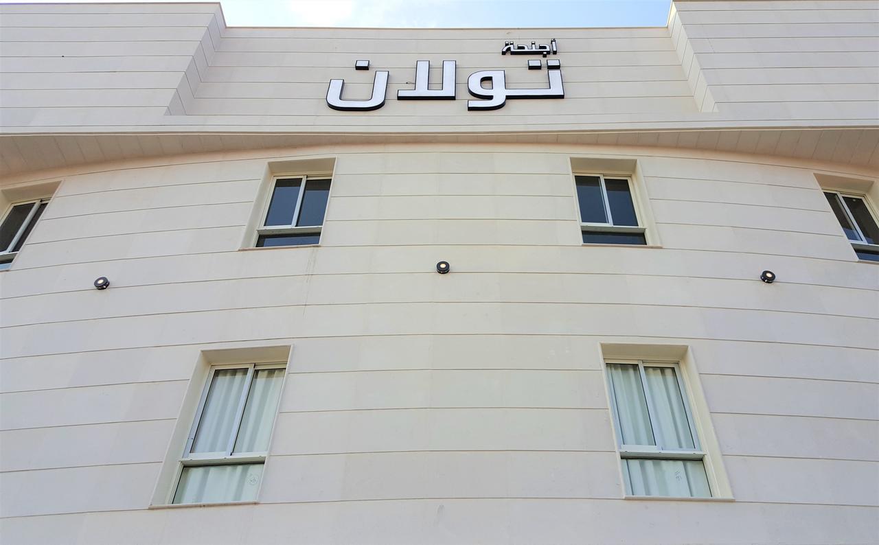 Towlan Al Rawdah Aparthotel Riad Exterior foto